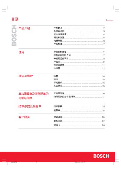 Bosch 9000068752 Refrigerator User Manual - cover page