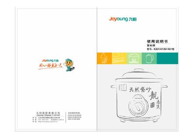 Joyoung K301/K401/K501/K601 Purple Clay Pot User Manual - cover page