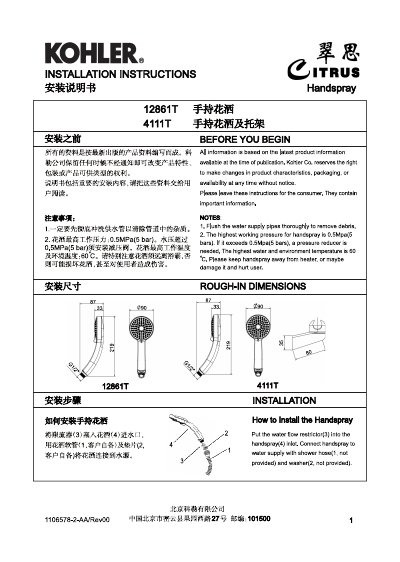 Kohler 4111T Handspray Installation Instructions - cover page