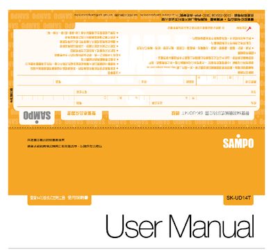 Sampo SK-UD14T Electric Fan User Manual - cover page