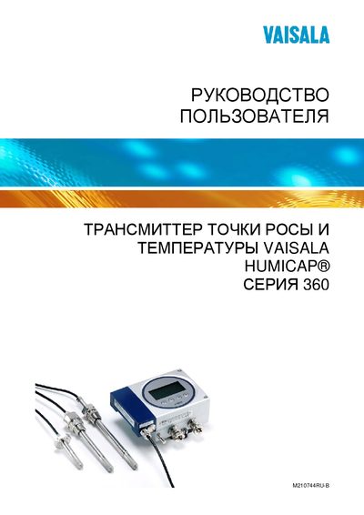 VAISALA HMT360N Manual - cover page