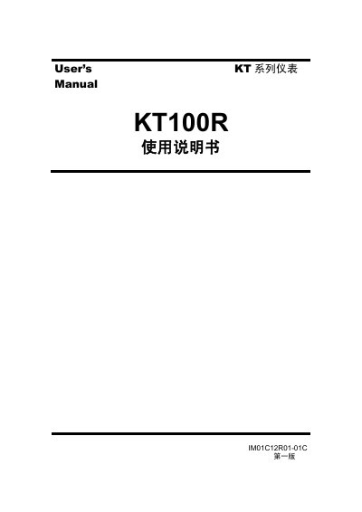 Pangu KT100R Instrument User Manual