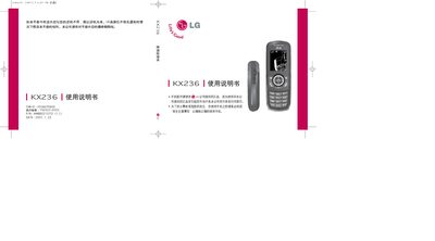 LG KX236 Mobile Phone User Manual - cover page