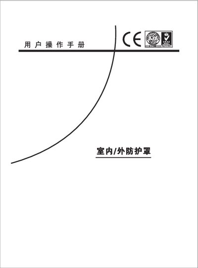 YA4310 Micro Shield Installation Manual - cover page