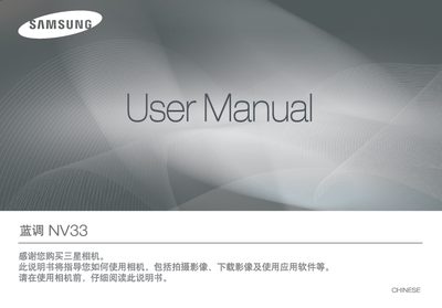 Samsung NV33 Camera User Manual