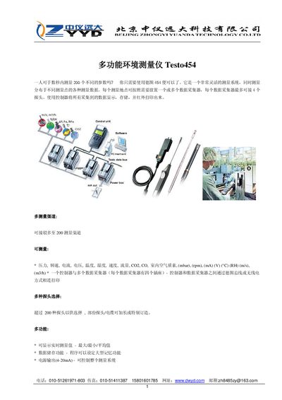 Testo 454 Multi-function Environment Measuring Instrument Manual - cover page