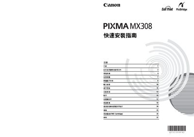 Canon MX308 Printer Quick Installation Guide - cover page