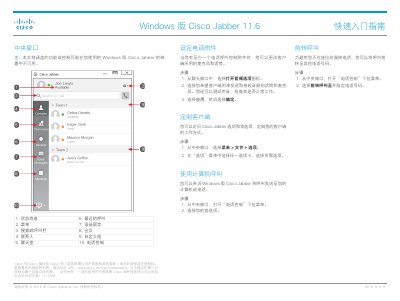 Cisco Jabber 11.6 Windows Quick Start Guide - cover page