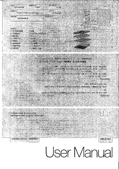Sampo KB-A12U Dish Machine User Manual - cover page