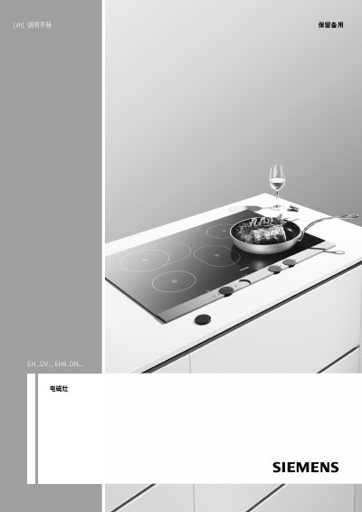 Siemens Induction Cooktop User Manual - cover page