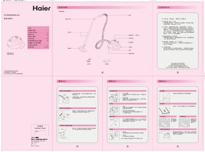 Haier ZW1200-231 / ZW1200-232 Vacuum Cleaner User Manual - cover page