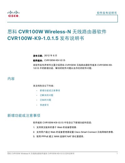 Cisco CVR100W Wireless-N Router Release Notes - cover page