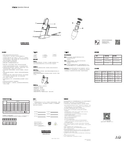 Kärcher VCH 2s Handheld Vacuum Cleaner Operation Manual - cover page
