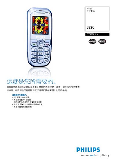 Philips CTS220SLV Mobile Phone User Manual - cover page