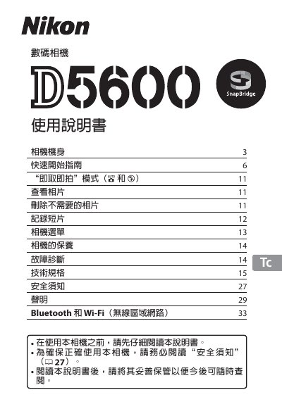 Nikon D5600 Digital Camera User Manual