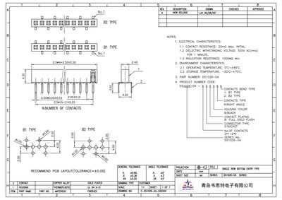 Qingdao Weisite Electronics DS1026-04 Datasheet - cover page