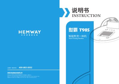Hemway T98S Smart Ironing Machine User Manual - cover page