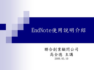 EndNote Reference Management Software User Guide - cover page