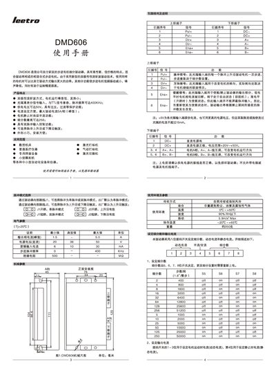 Leetro DMD606 Stepper Motor Driver User Manual - cover page