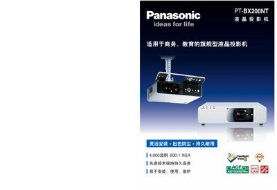 Panasonic PT-BX200NT Projector User Manual - cover page