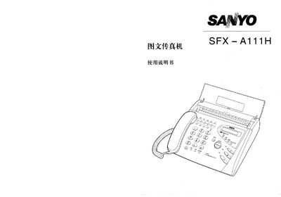 SANYO SFX-A111HFax Manual - cover page