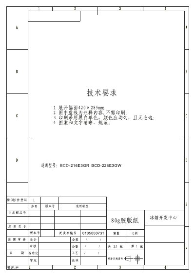 Whirlpool BCD-226E3GW Refrigerator User Manual - cover page