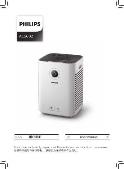Philips AC5602ZH-S Air Purifier User Manual - cover page