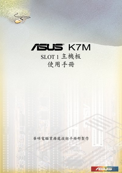 ASUS K7M SLOT1 system board Manual - cover page