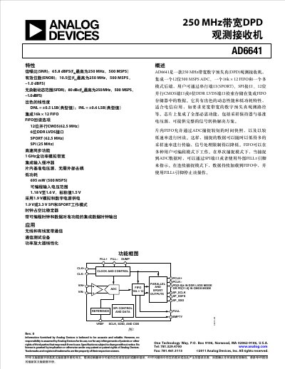 AD6641 250 MHz Bandwidth DPD Observation Receiver Datasheet
