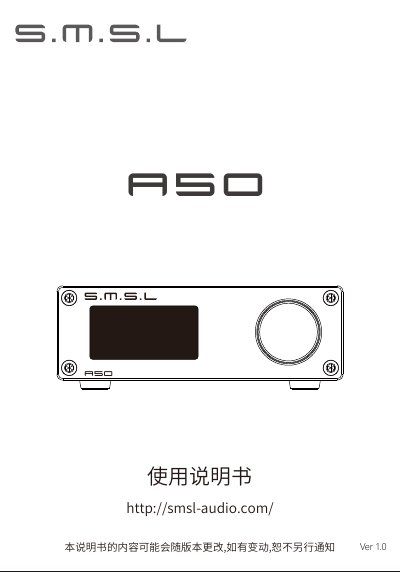 SMSL A5O Digital Amplifier User Manual - cover page