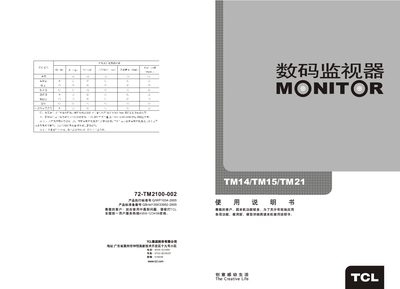 TCL TM14/TM15/TM21 User Manual - cover page