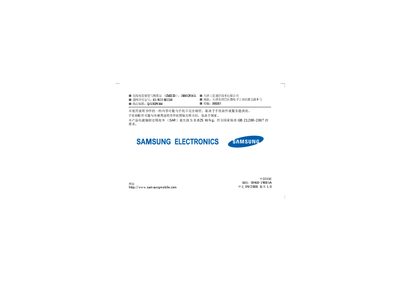 Samsung SGH-i908E Phone User Manual - cover page