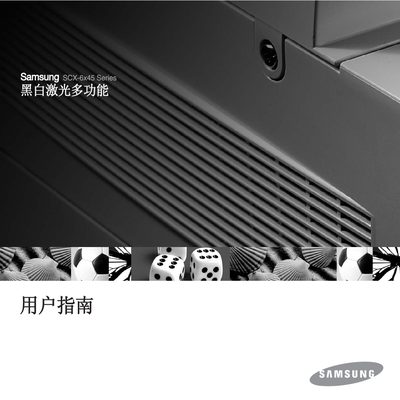 Samsung SCX-6345N Multi-Function Printer User Manual - cover page