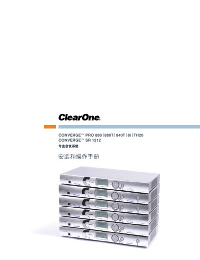 ClearOne Converge Pro 880/880T/840T/8i/TH20/SR 1212 Installation and Operation Manual - cover page