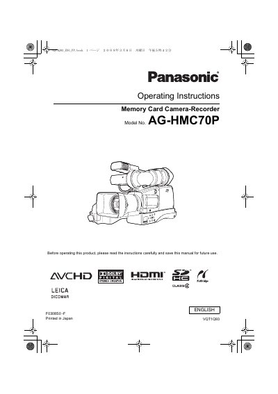 Panasonic AG-HMC70P Memory Card Camera-Recorder Operating Instructions - cover page