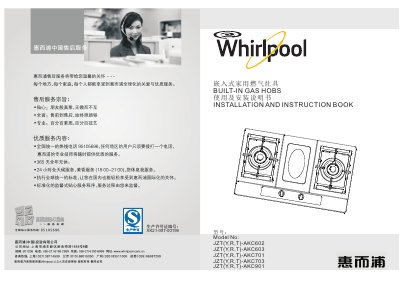 Whirlpool JZT(Y R T)-AKC602 JZT(Y R T)-AKC603 JZT(Y R T)-AKC701 JZT(Y R T)-AKC703 JZT(Y R T)-AKC901 gas range Manual - cover page