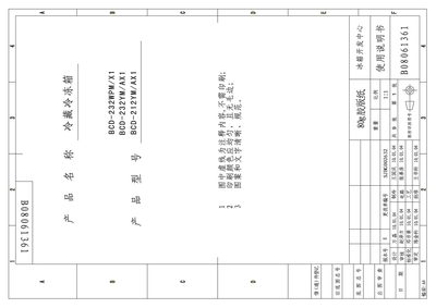 Ronshen BCD-232WPM/X1 Refrigerator User Manual