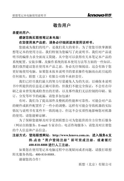 Lenovo N440 Laptop User Manual - cover page