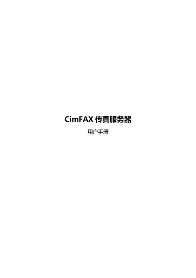 CimFAX CF-S4105 Fax Server User Manual - cover page