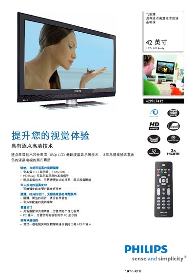 Philips 42PFL7432 LCD TV User Manual - cover page