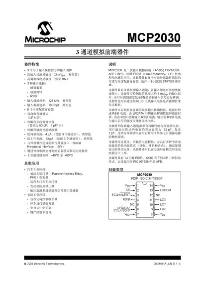 Microchip MCP2030 Analog Front-End Datasheet - cover page