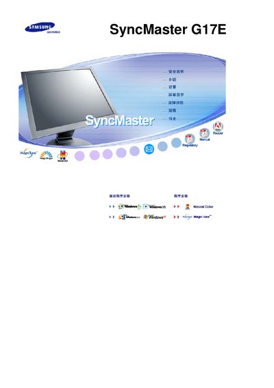 Samsung SyncMaster G17E Display User Manual - cover page