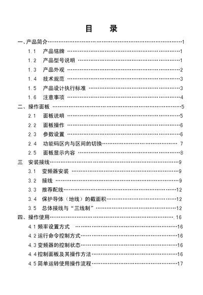 Orei Transmission Electric F1000-G Variable Frequency Drive User Manual - cover page