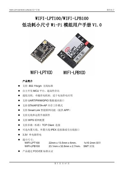 Weixue Electronics WIFI-LPT100/WIFI-LPB100 Wi-Fi Module User Manual