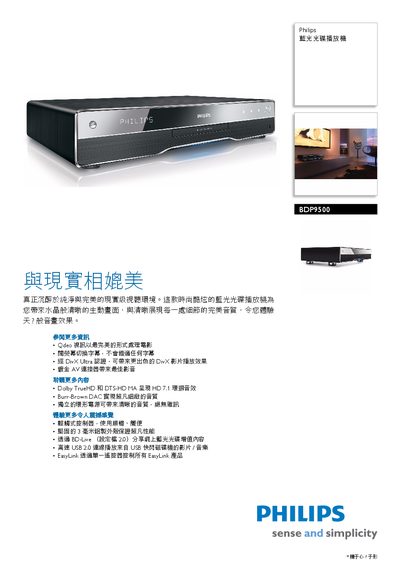 Philips BDP9500 Blu-ray Disc Player User Manual - cover page