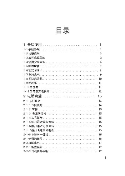 SED OK 362 phones Manual