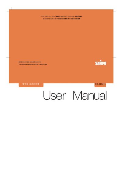 Sampo KS-J4041L Rice Cooker User Manual - cover page
