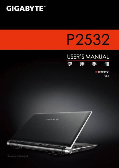 Gigabyte P2532 Laptop User Manual - cover page
