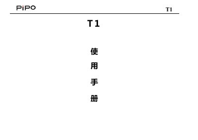 T1 T1 Personal Information Device User Manual - cover page