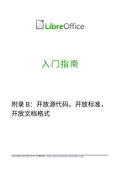 LibreOffice 5.x Open Source, Open Standard, Open Document Format Guide - cover page